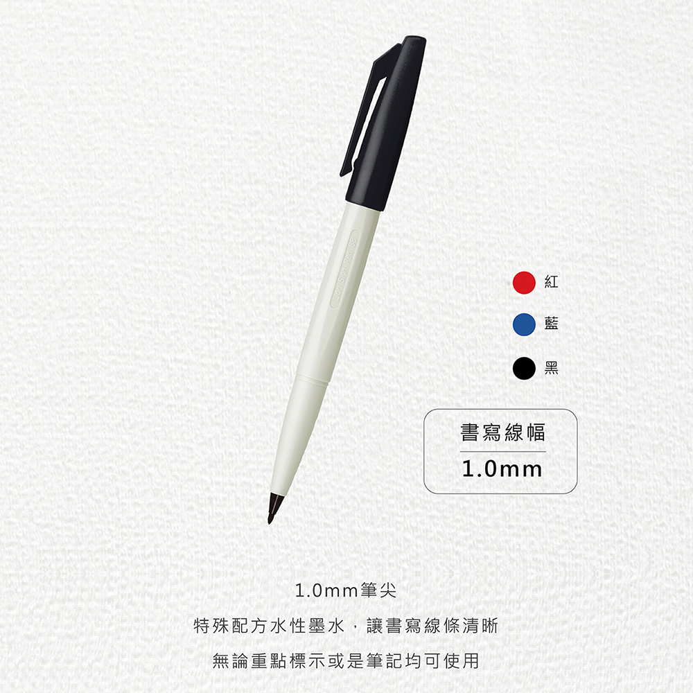 書寫線幅 1.0mm筆尖 特殊配方水性墨水,讓書寫線條清晰 無論重點標示或是筆記均可使用 