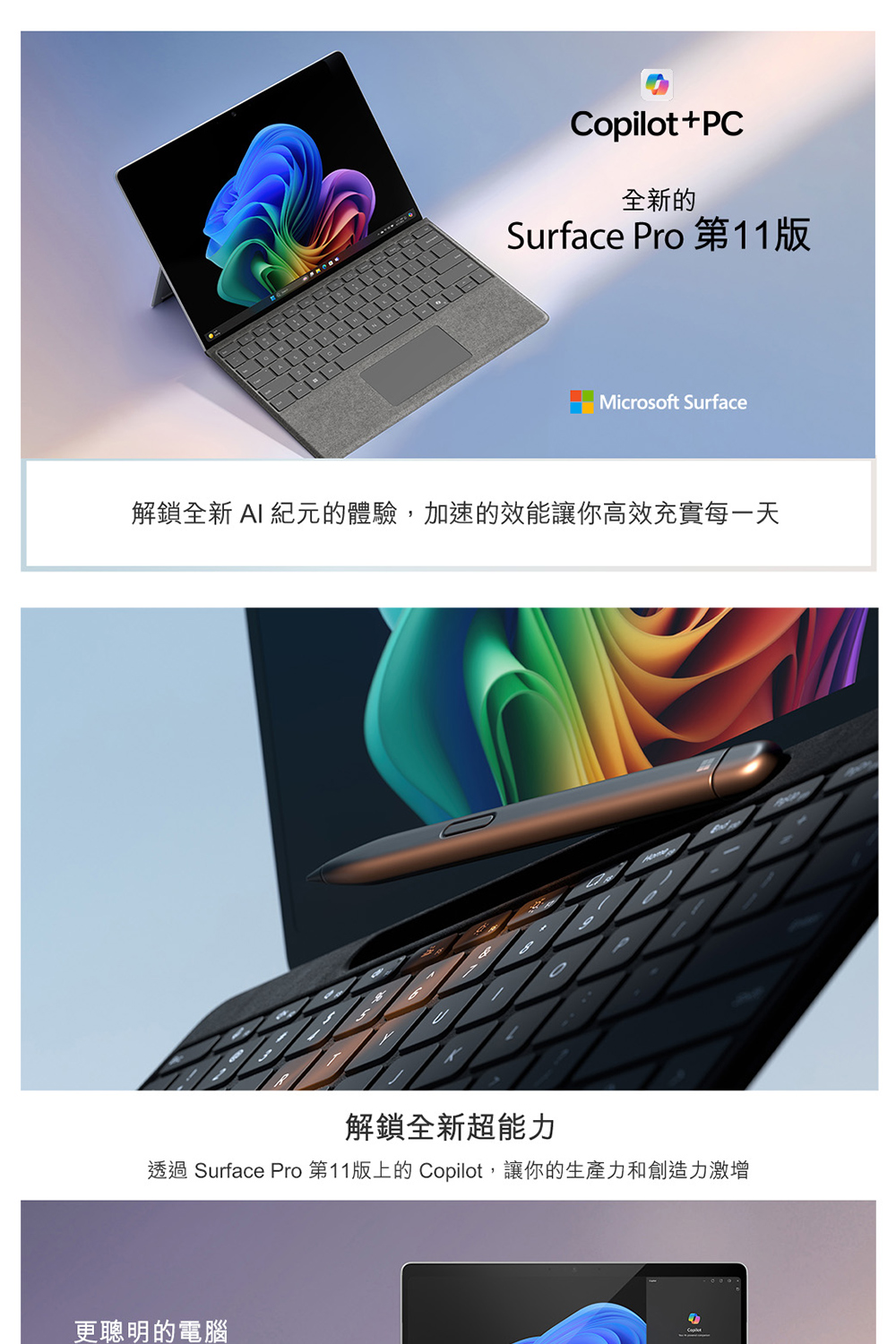 Microsoft 微軟 CoPilot鍵盤蓋+筆+365個