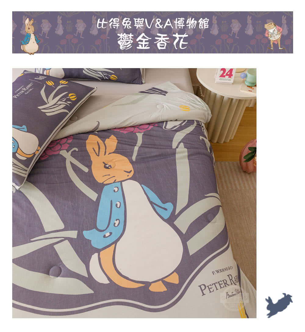 比得兔與VA博物館 鬱金香花 