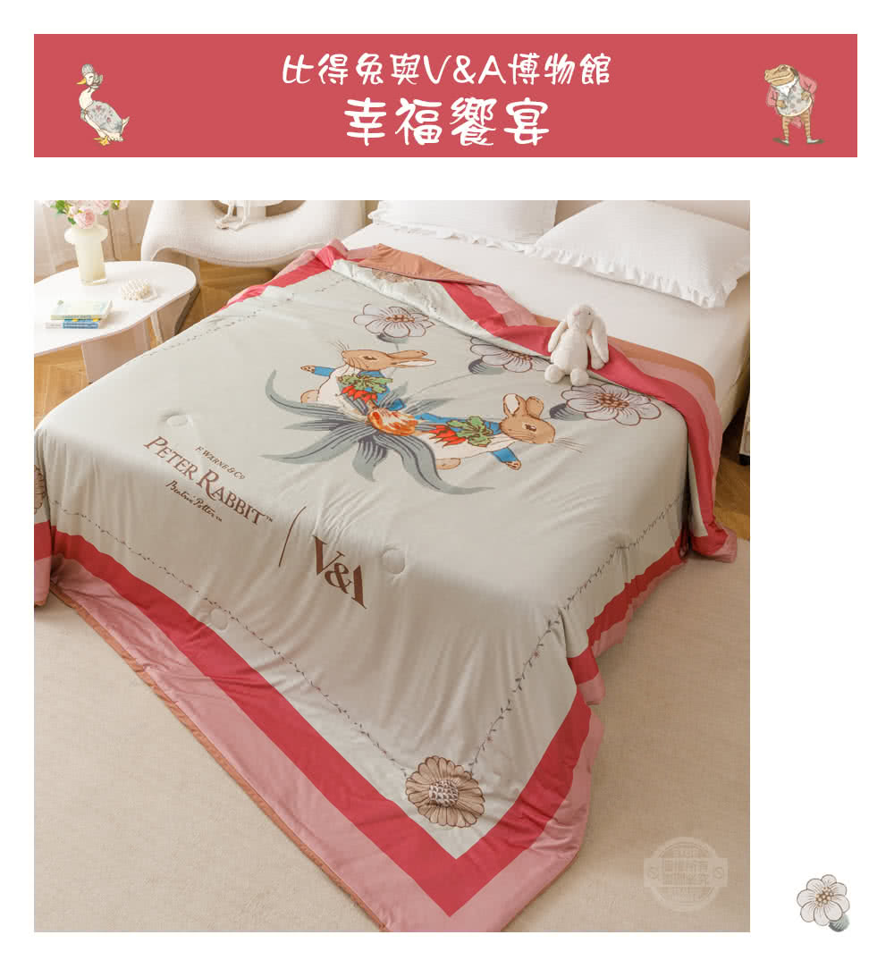 比得兔與VA博物館 幸福饗宴 版權所 