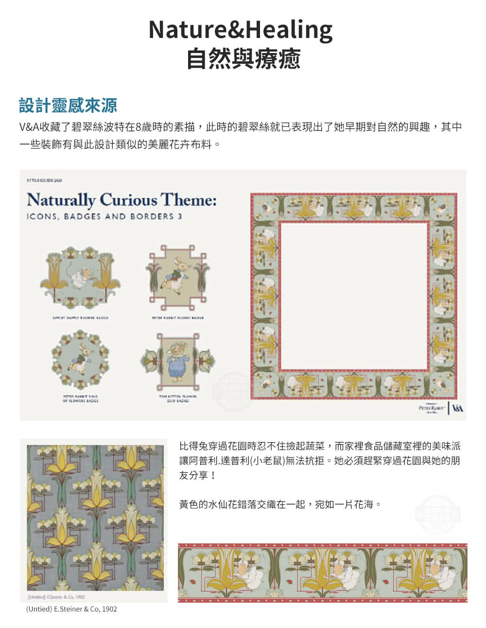 VA收藏了碧翠絲波特在8歲時的素描,此時的碧翠絲就已表現出了她早期對自然的興趣,其中