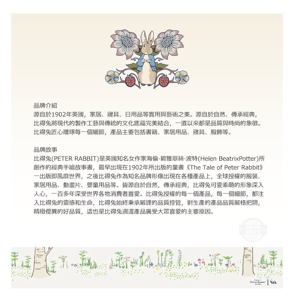 比得兔PETER RABBIT是英國知名女作家海倫碧雅翠絲波特Helen BeatrixPotter所