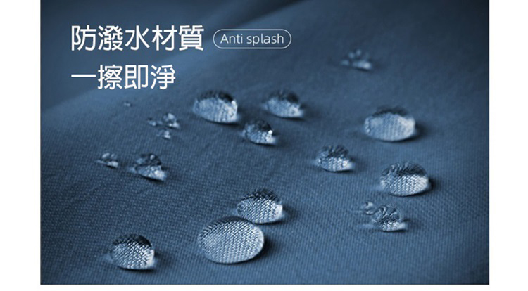 防潑水材質 一擦即淨 