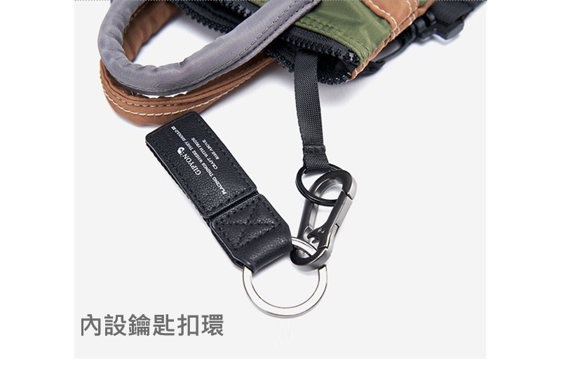 內設鑰匙扣環 
