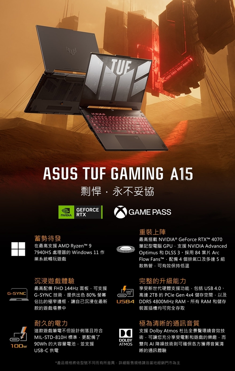 ASUS 華碩 FA507NU-0122B7535HS 15