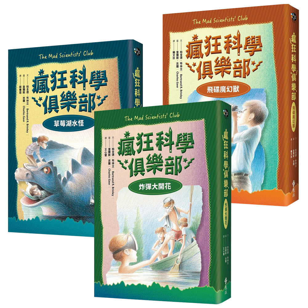 好頭腦 《少年牛頓》1年12期 贈《瘋狂科學俱樂部》（經典新