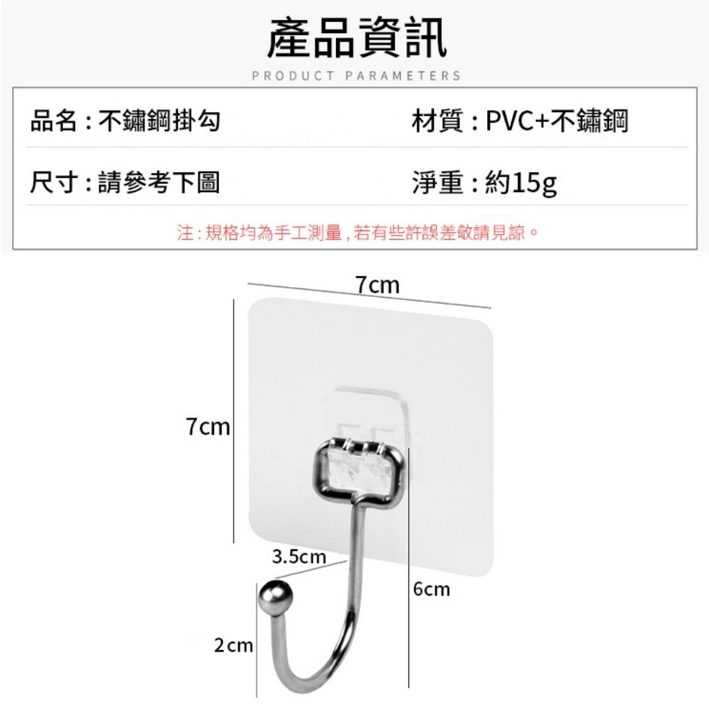 CHYUNYAO 304不鏽鋼萬用無痕掛勾 5入組(可拆裝使