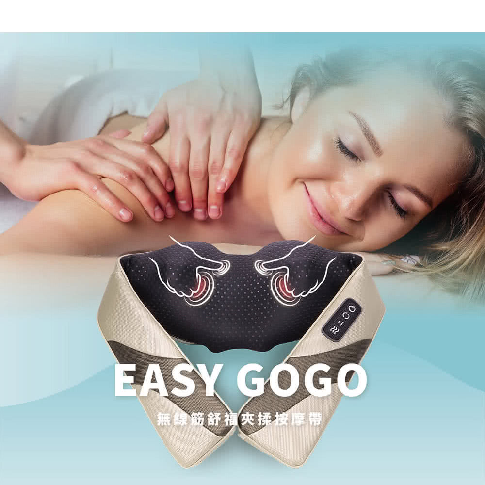 台隆手創館 Concern康生 Easy gogo 無線筋舒