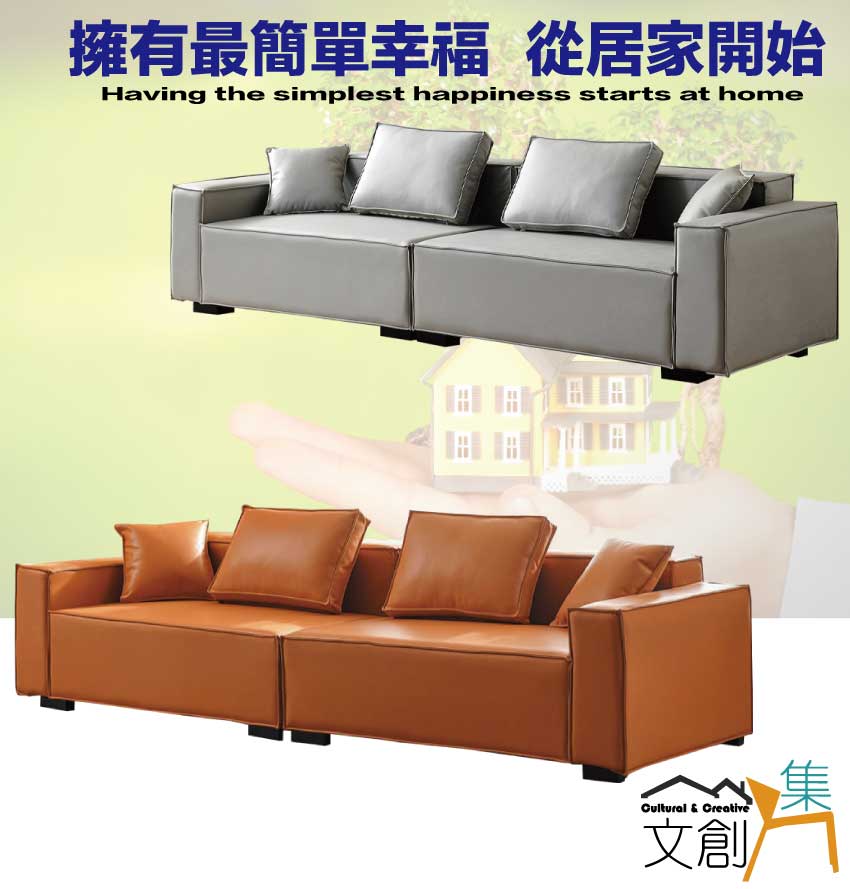 文創集 露易貓抓皮革四人座沙發椅(二色可選) 推薦