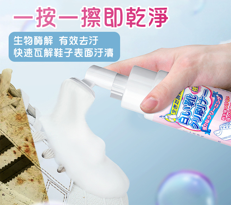 Mega 2入組 強力小白鞋專用泡沫清洗劑 200ml(刷頭