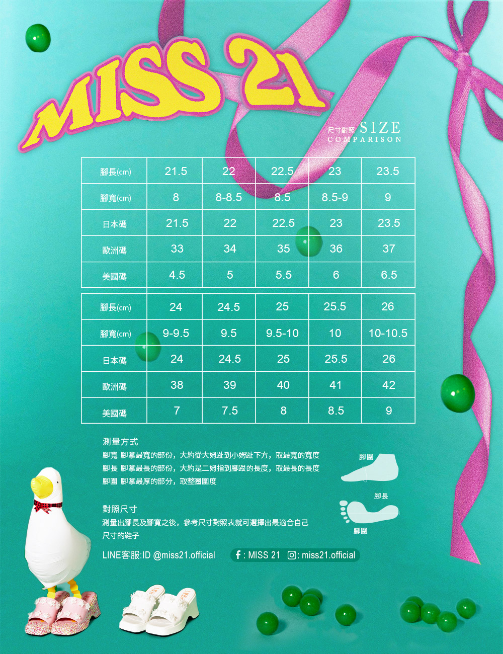 MISS 21 小清新亮感牛皮撞色拼接綁帶厚底休閒鞋(粉)好