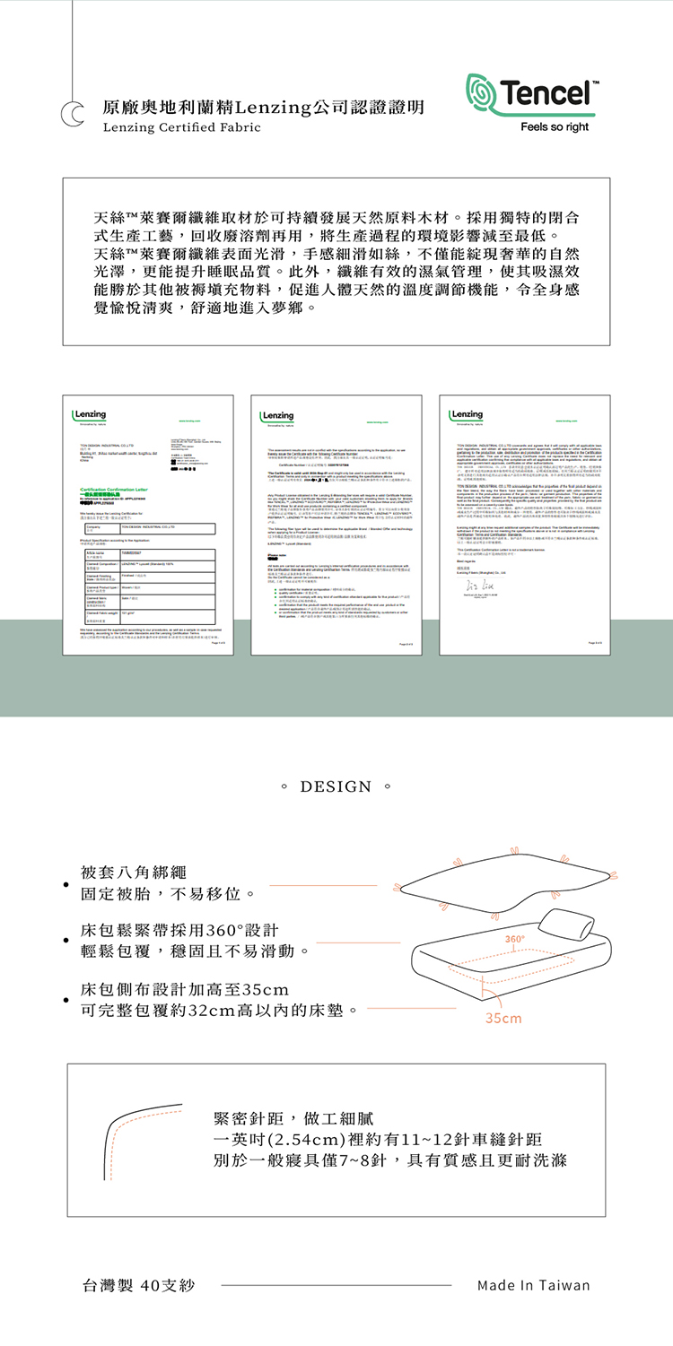 BUHO 布歐 台灣製40支純天絲™6x7尺雙人薄被套/被單