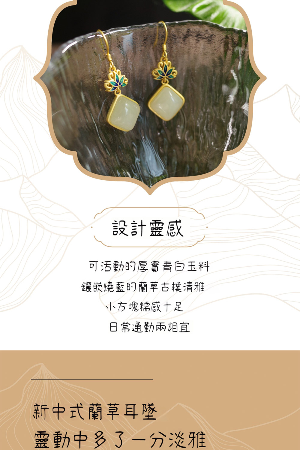 鑲嵌燒藍的蘭草古樸清雅