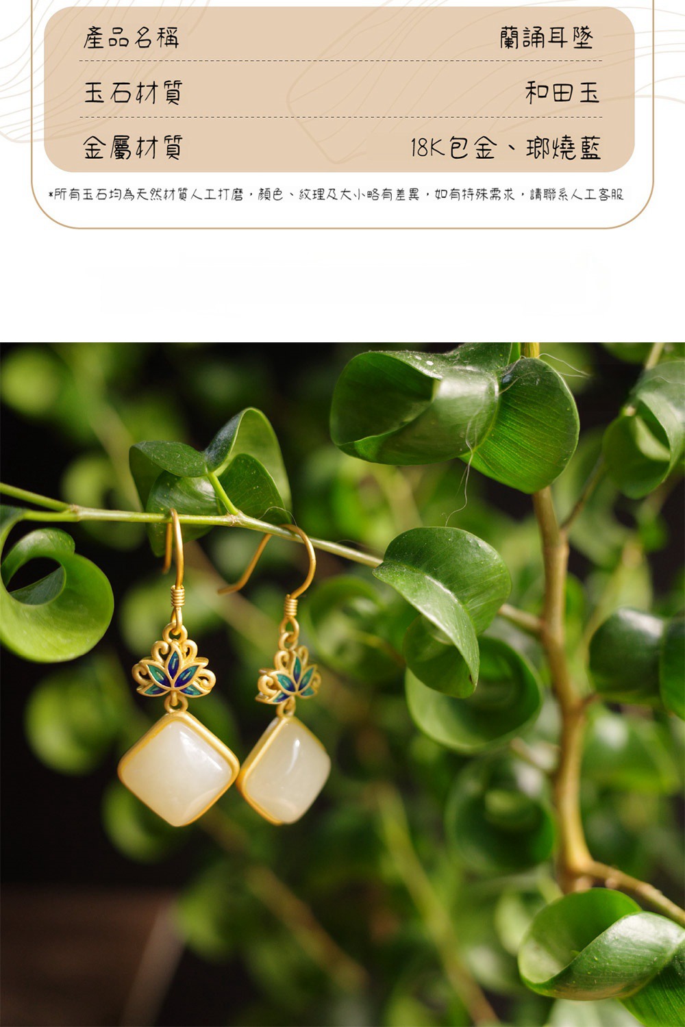 所有玉石均為天然材質人工打磨,顏色、紋理及大小略有差異,如有特殊需求,請聯系人工客服