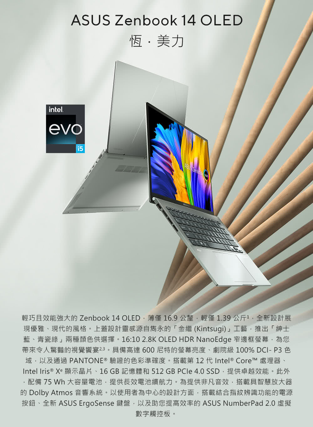 ASUS 華碩 福利品 14吋i7輕薄筆電(ZenBook 