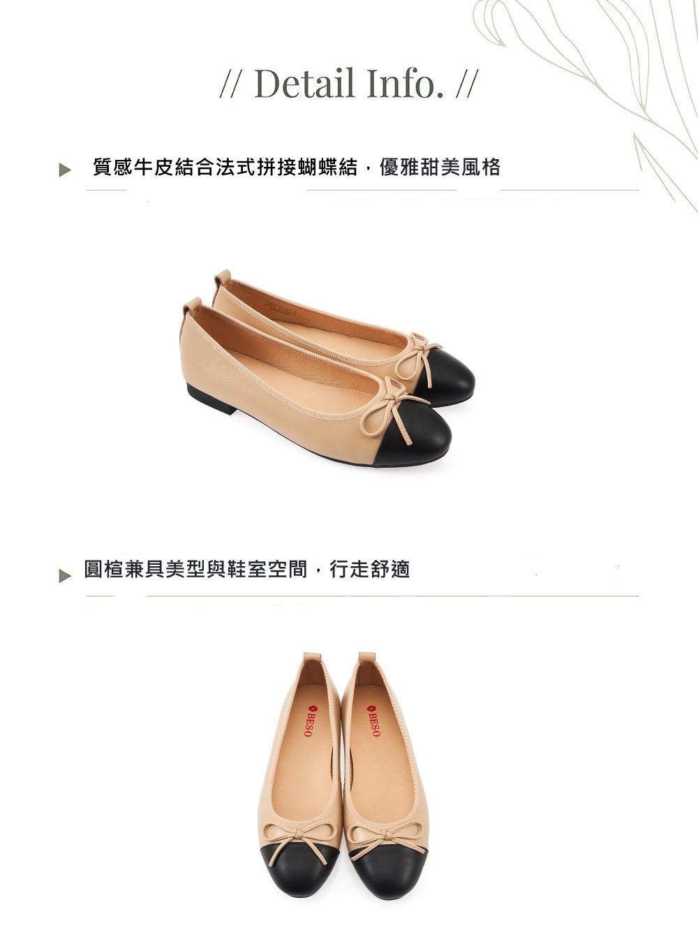 A.S.O 阿瘦集團 BESO法式拼接氣質蝴蝶結娃娃鞋(卡其