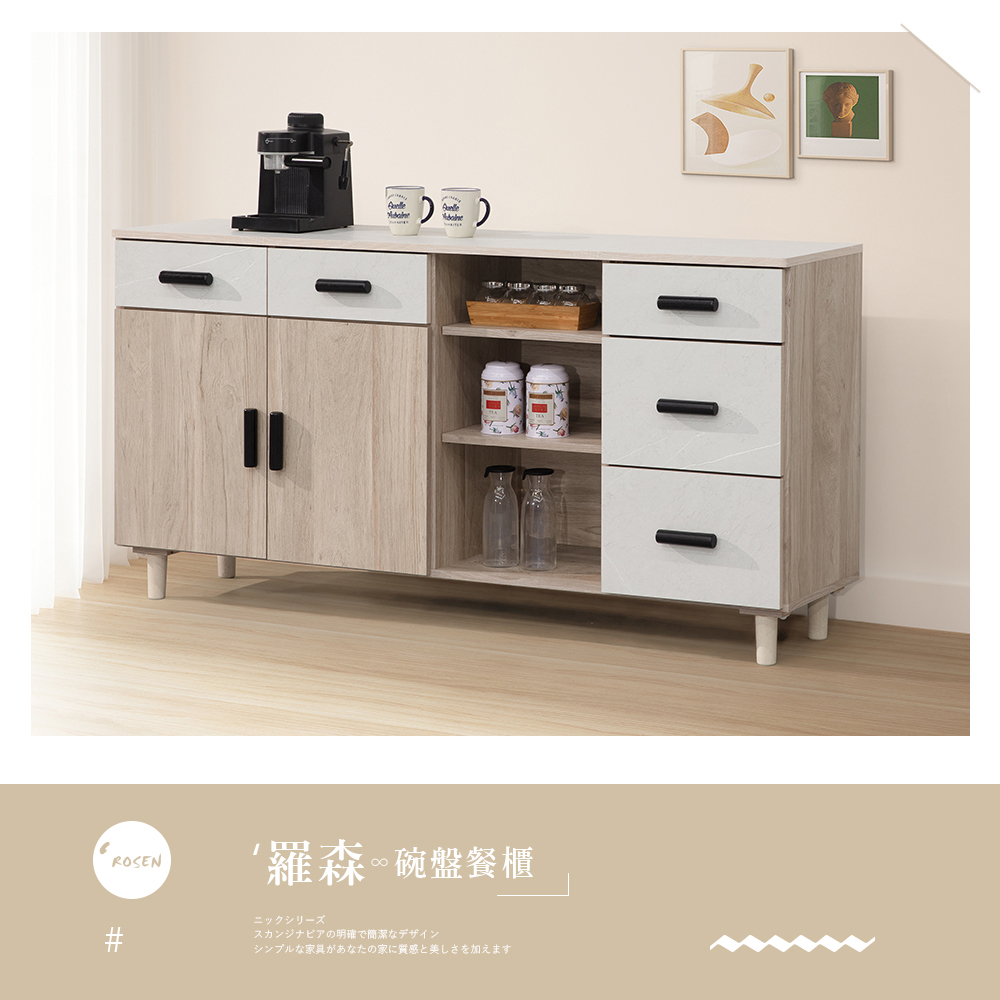 時尚屋 [CW23]羅森5.3尺木面碗盤餐櫃CW23-F76
