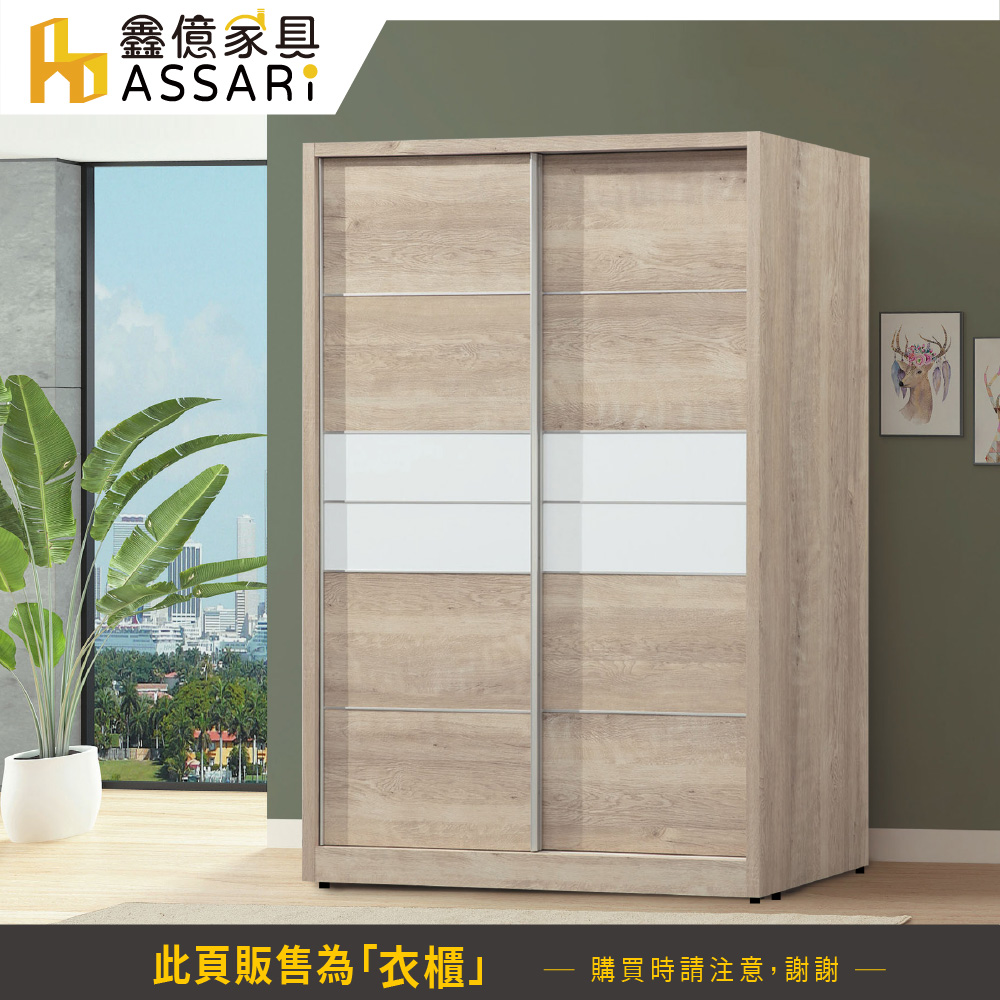 ASSARI 肯詩特原橡雙色5x7尺推門衣櫃(寬145x深6