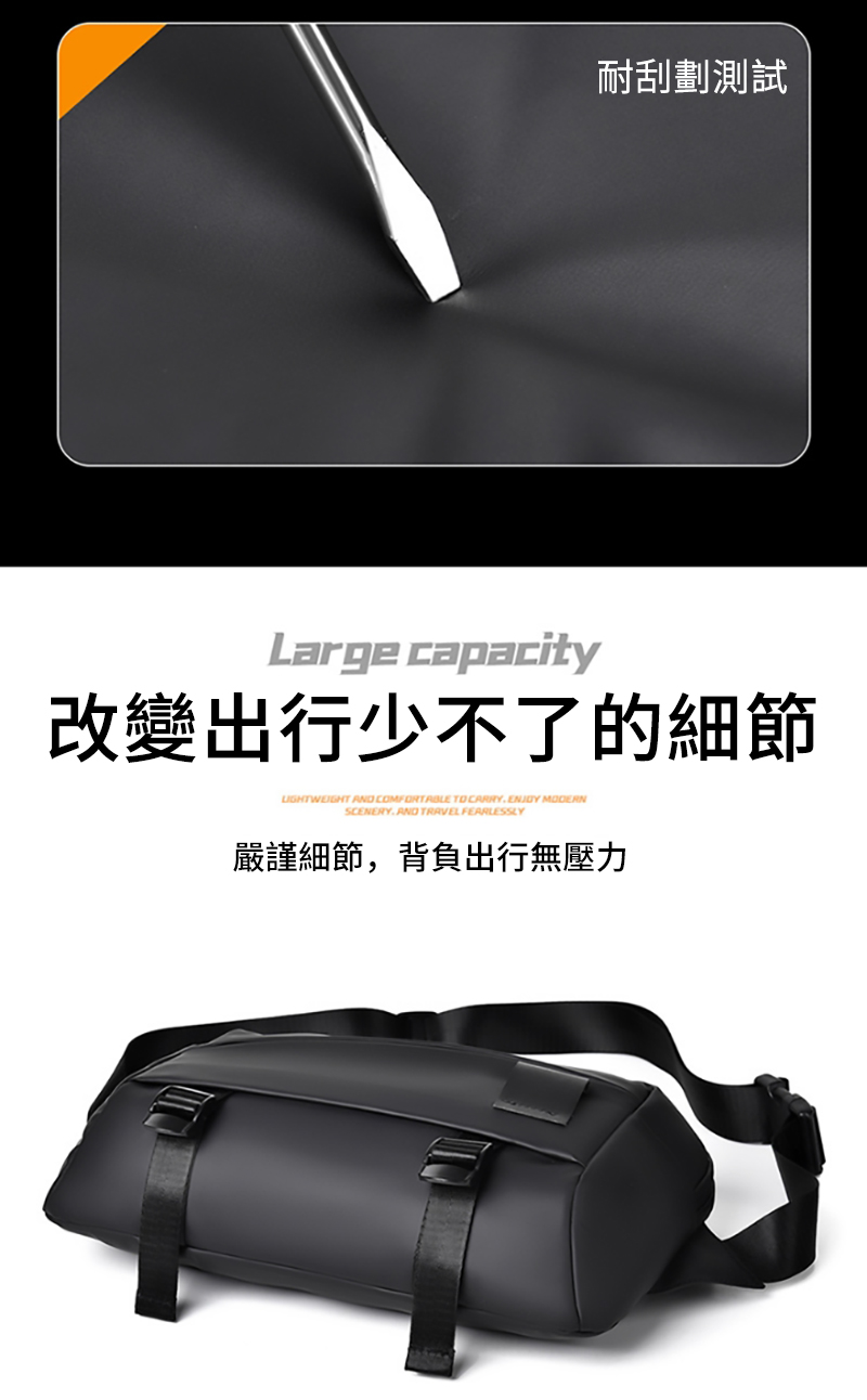 耐刮劃測試 改變出行少不了的細節 嚴謹細節,背負出行無壓力 