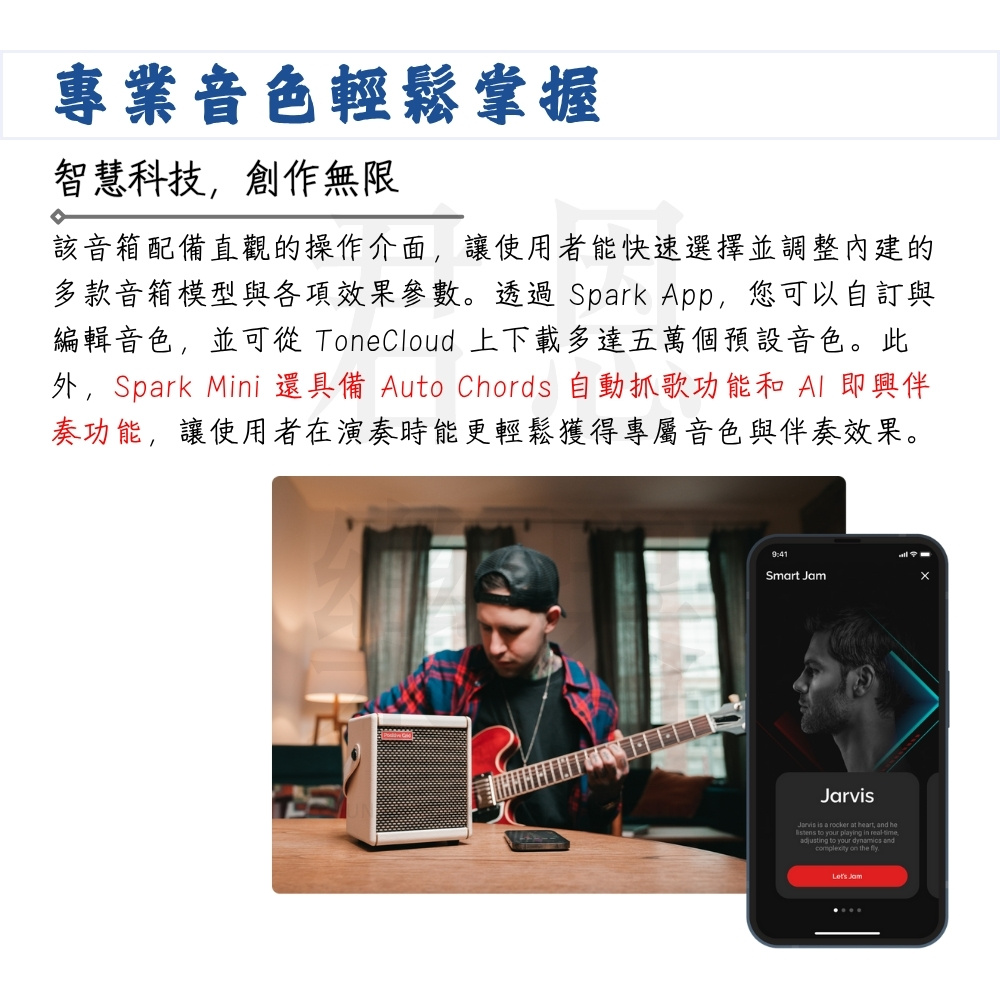外,Spark Mini 還具備 Auto Chords 自動抓歌功能和 AI 即興伴
