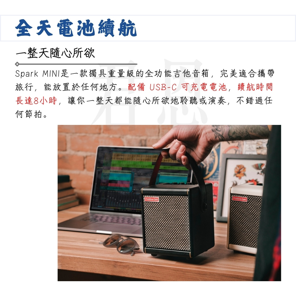 Spark MINI是一款獨具重量級的全功能吉他音箱,完美適合攜帶