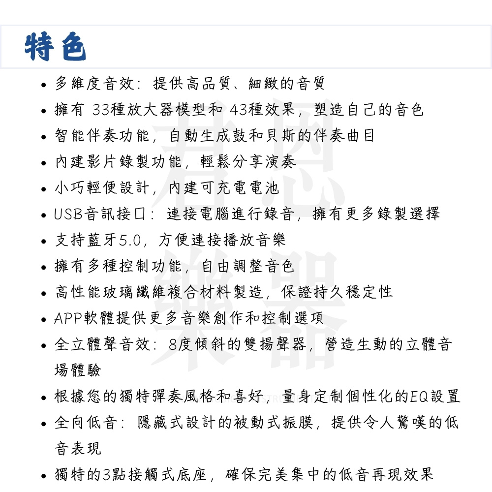 根據您的獨特彈奏風格和喜好,量身定制個性化的EQ設置