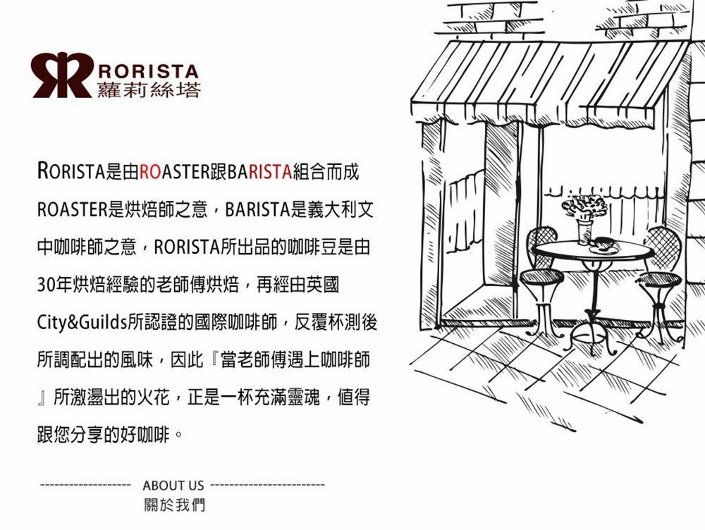 RORISTA_自由選 純奶。無加糖二合一即溶拿鐵(600g