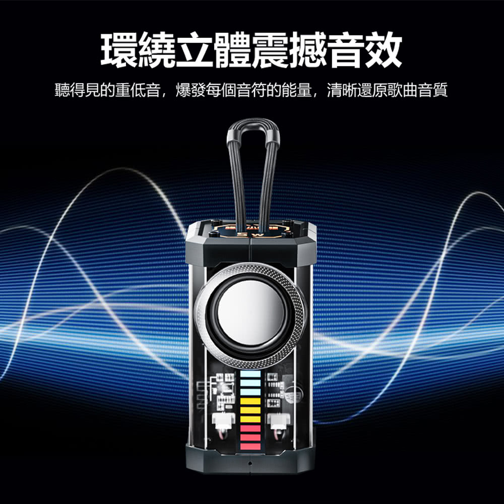 環繞立體震撼音效 聽得見的重低音,爆發每個音符的能量,清晰還原歌曲音質 