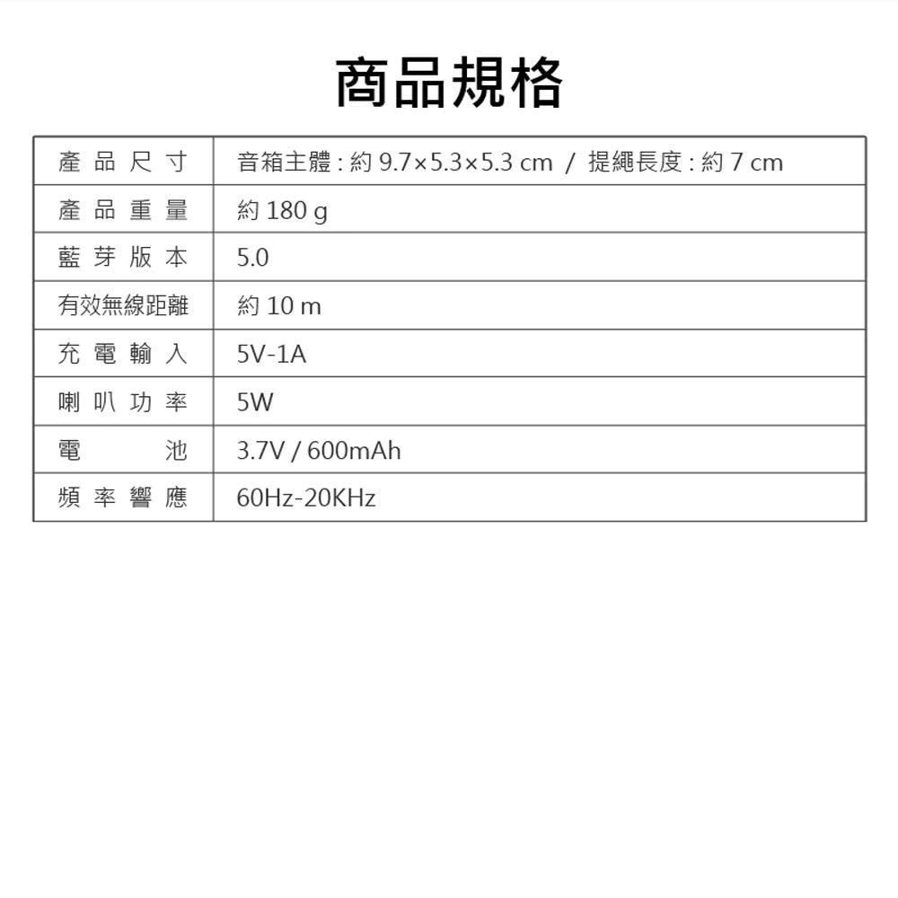 音箱主體約 9.7x5.35.3cm提繩長度約7cm