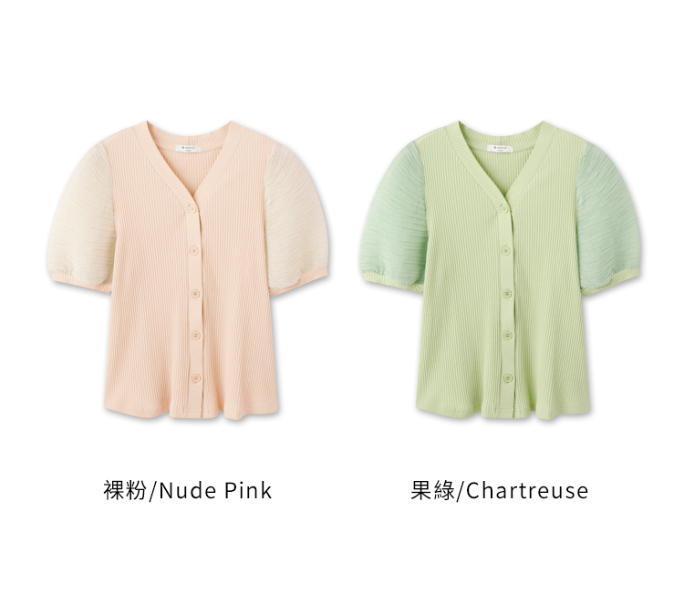 裸粉Nude Pink 果綠Chartreuse 