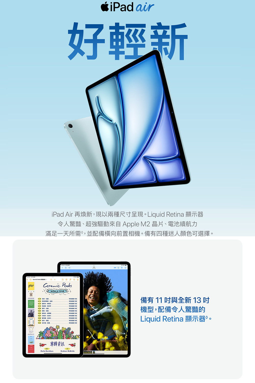 Apple 2024 iPad Air 11吋/WiFi/2