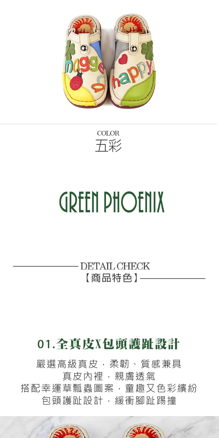 GREEN PHOENIX 波兒德 女 拖鞋 穆勒鞋 包頭拖