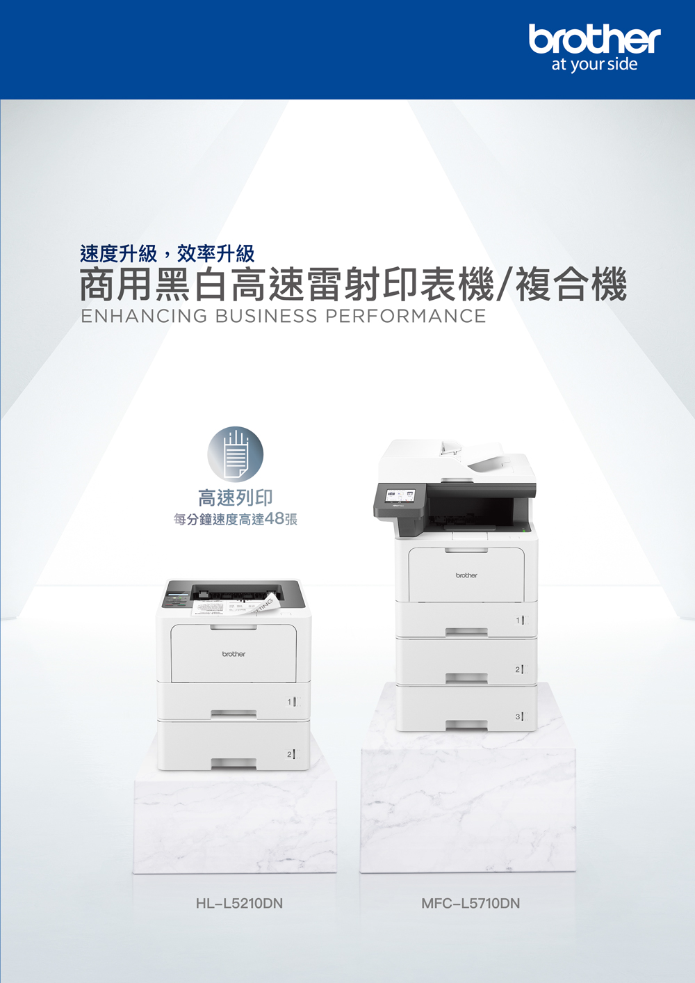 brother 搭1黑標準容量碳粉★HL-L5210DN 商