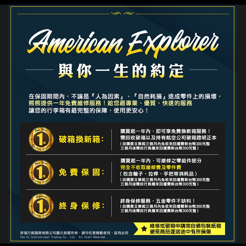 American Explorer 美國探險家 18吋 QT