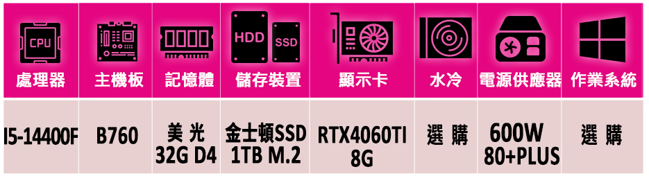 微星平台 i5十核GeForce RTX 4060TI{夜叉