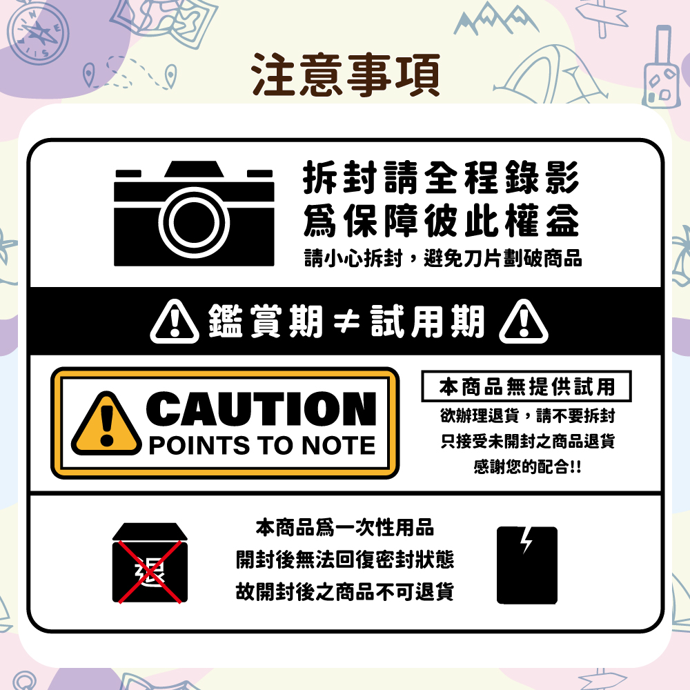 è«å°å¿æå°,é¿ååçåç ´åå