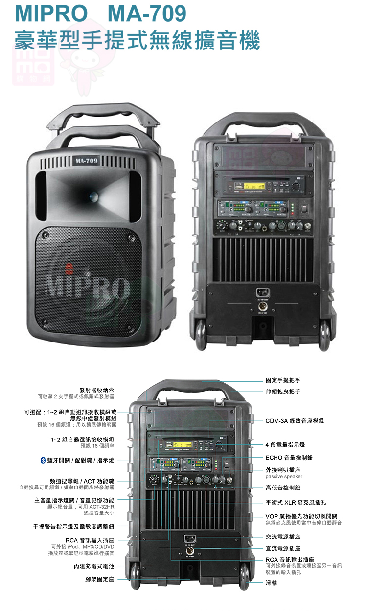 MIPRO MA-709 配1領夾+1頭戴式麥克風(雙頻5.