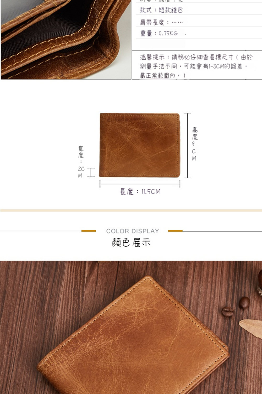 測量手法不同,可能會有13CM的誤差,