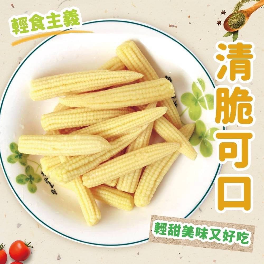 好神 冷凍鮮甜玉米筍2kg組(1kg/包)好評推薦