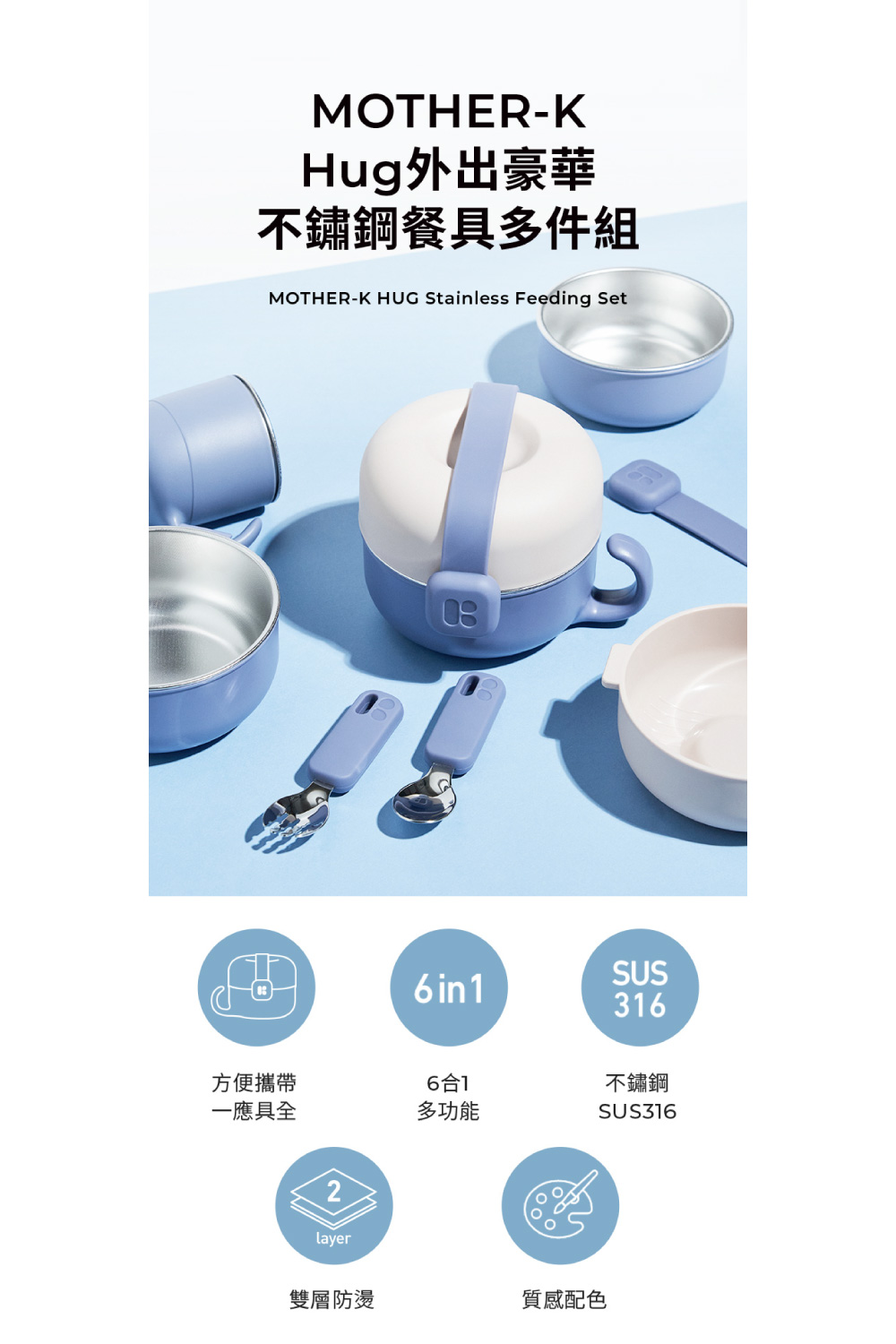 不鏽鋼餐具多件組