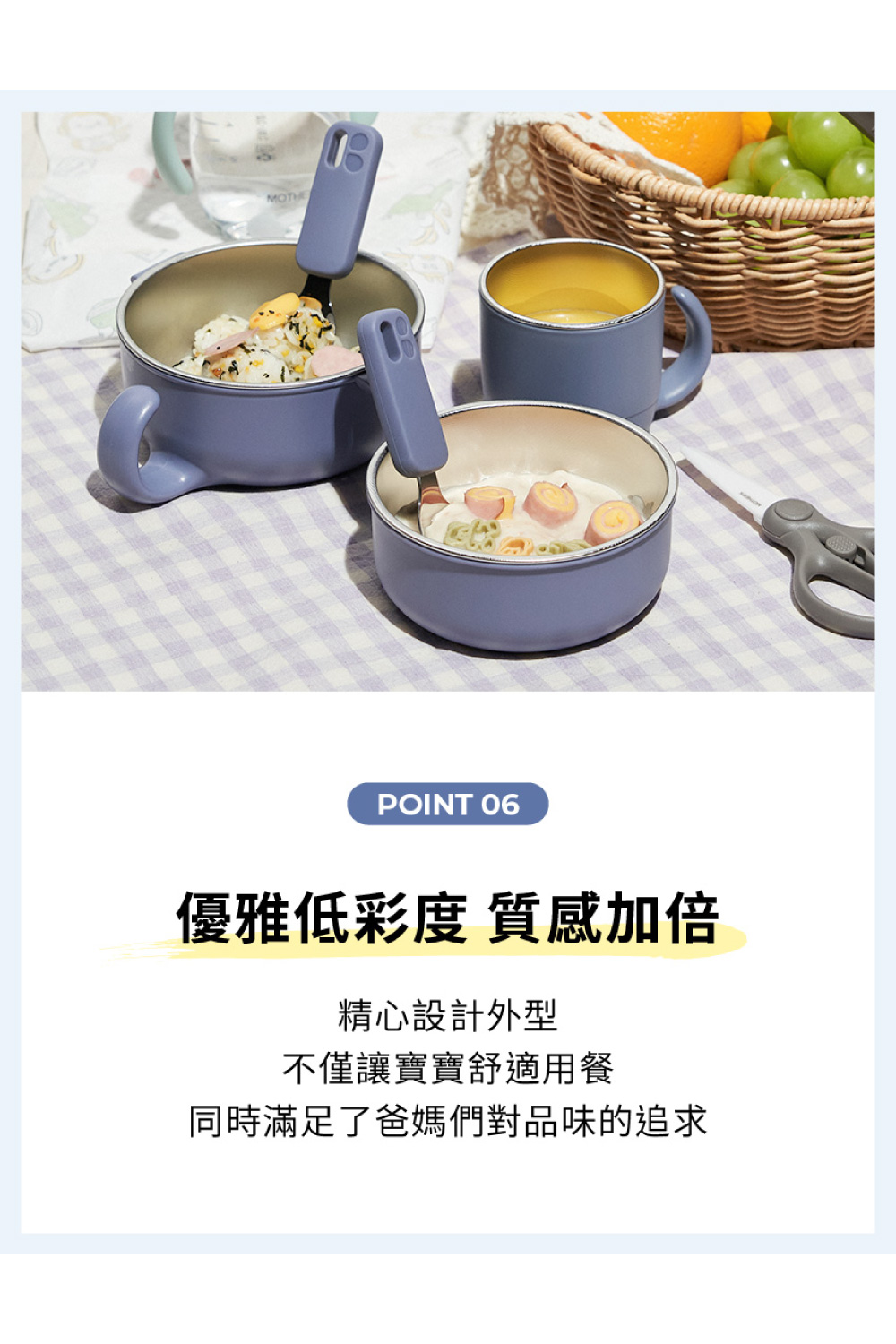 優雅低彩度 質感加倍 精心設計外型 不僅讓寶寶舒適用餐 同時滿足了爸媽們對品味的追求 