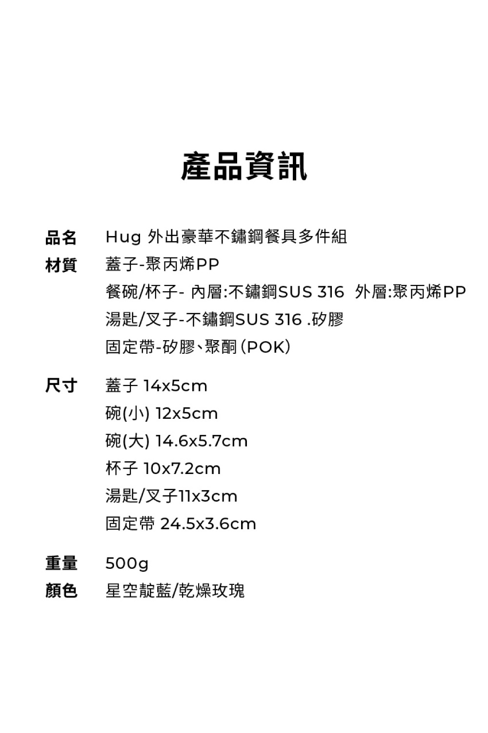 餐碗杯子 內層不鏽鋼SUS316 外層聚丙烯PP