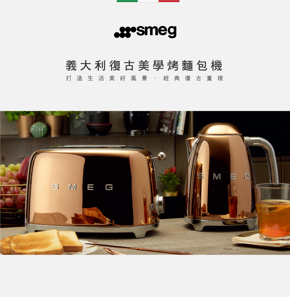 SMEG 2片式烤麵包機-玫瑰金(TSF01RGUS 公司貨