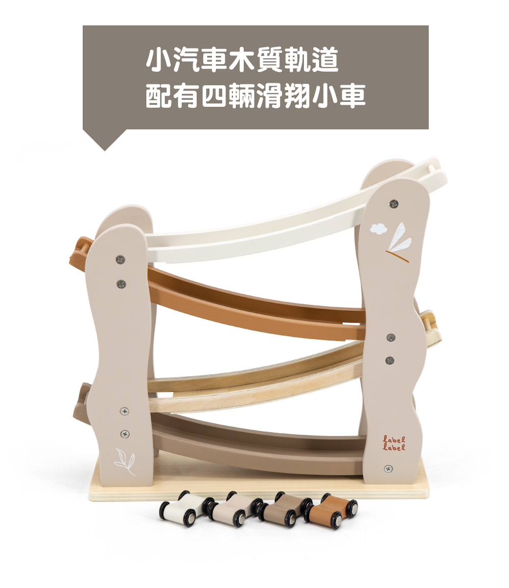 小汽車木質軌道 配有四輛滑翔小車 