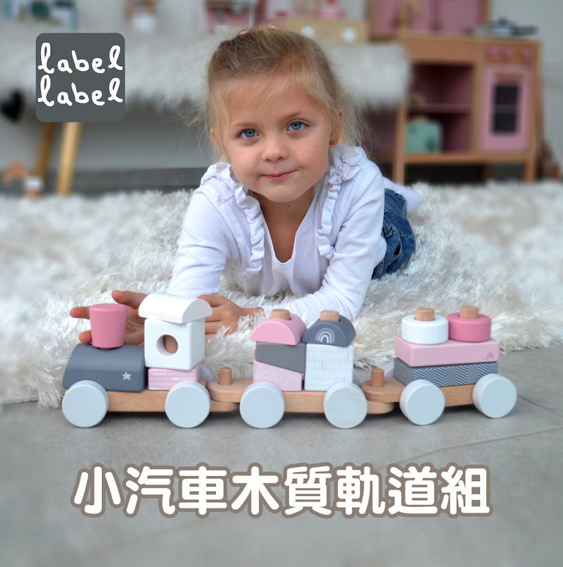 小汽車木質軌道組 