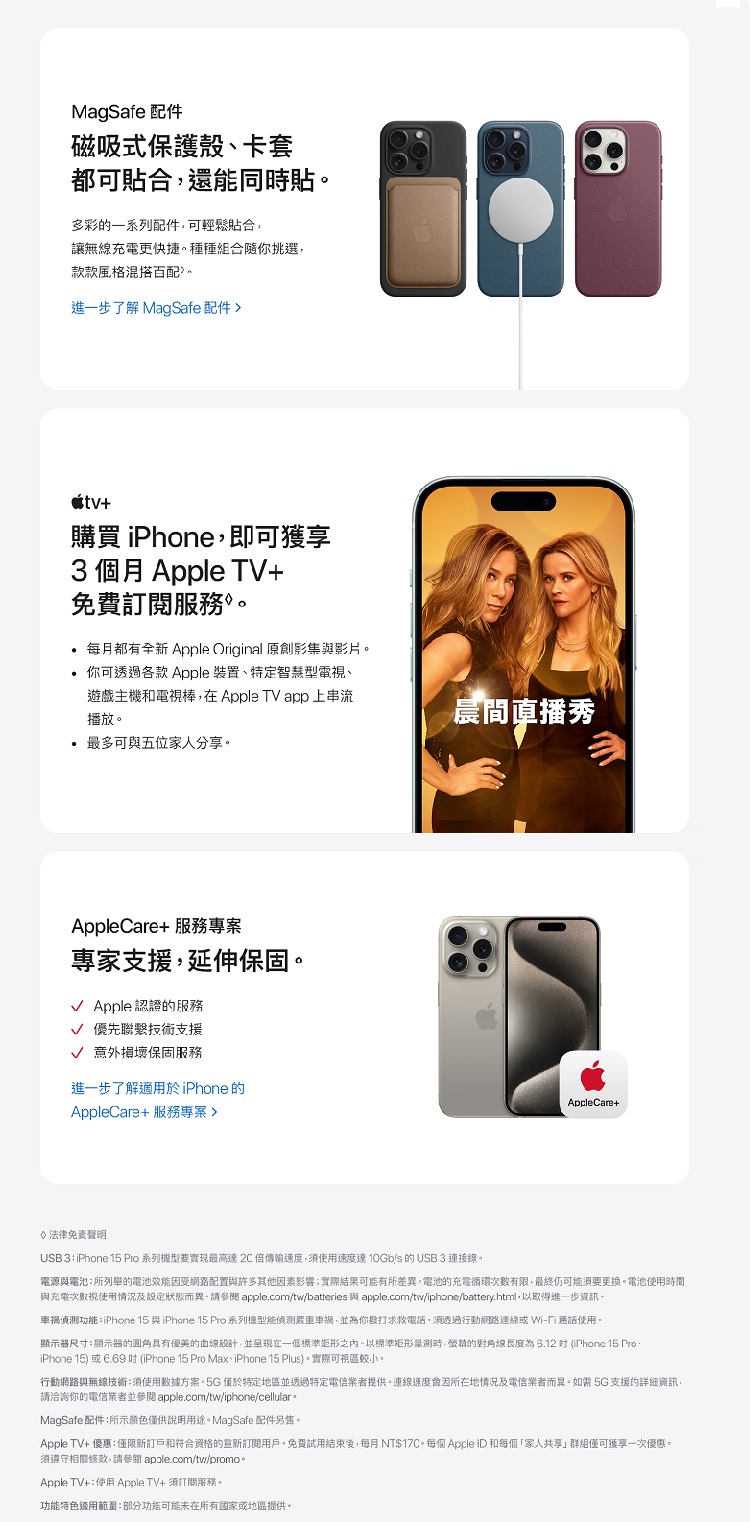 Apple 粉色限定優惠iPhone 15(256G/6.1