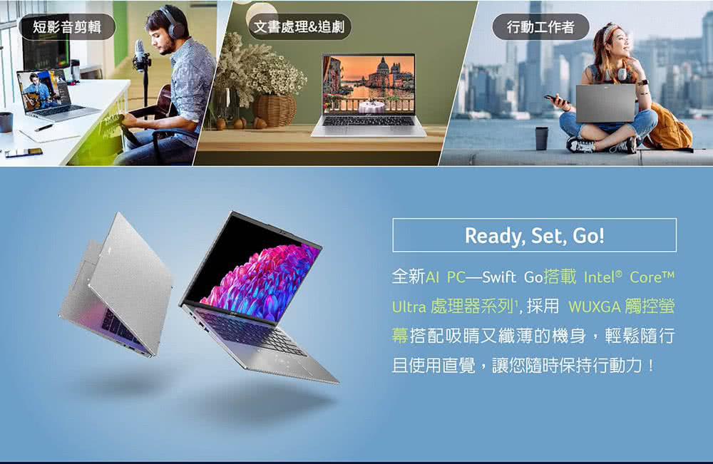 Acer 宏碁 特仕版 14吋輕薄效能AI筆電(Swift 