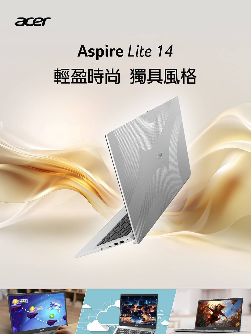 Acer 宏碁 特仕版 14吋時尚美型筆電(Aspire L