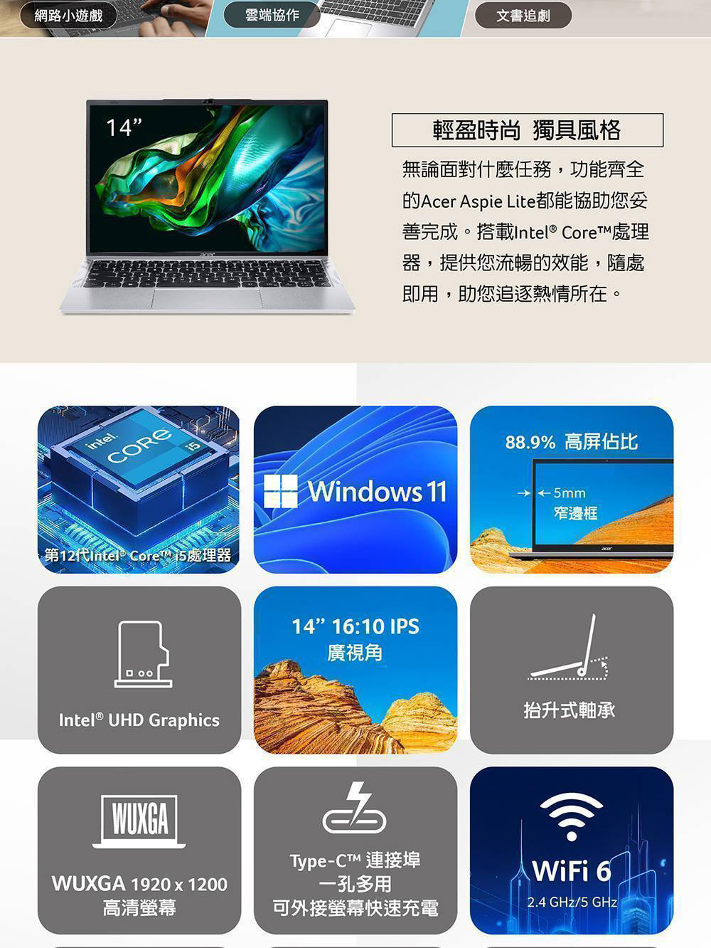 Acer 宏碁 特仕版 14吋時尚美型筆電(Aspire L