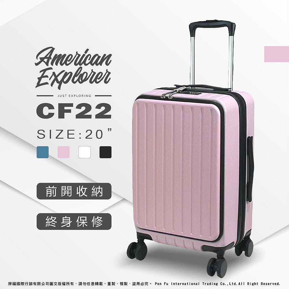 前開收納 終身保修